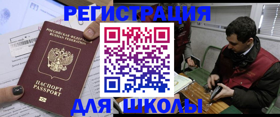 временная регистрация в квартире в Новоалтайске