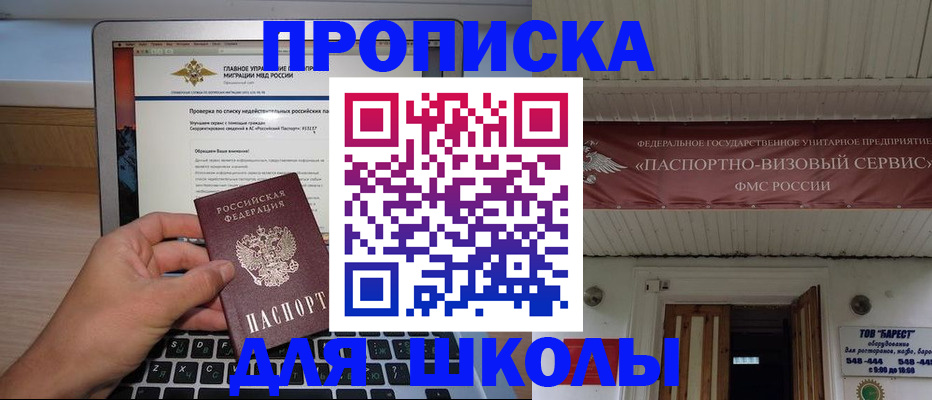 временная регистрация поиск в Новоалтайске