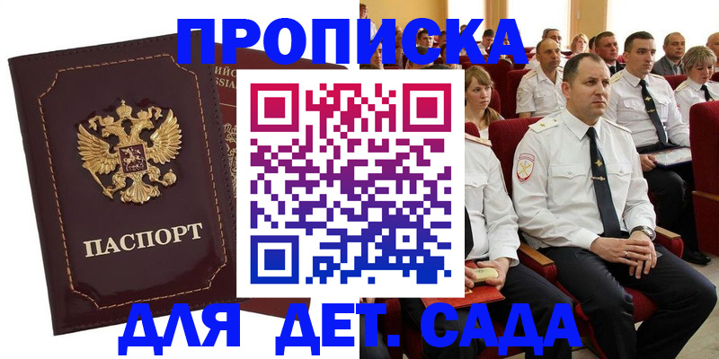 найти адрес прописки в Новоалтайске