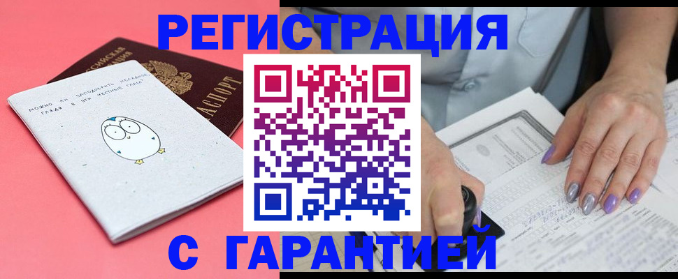 прописка поиск в Новоалтайске