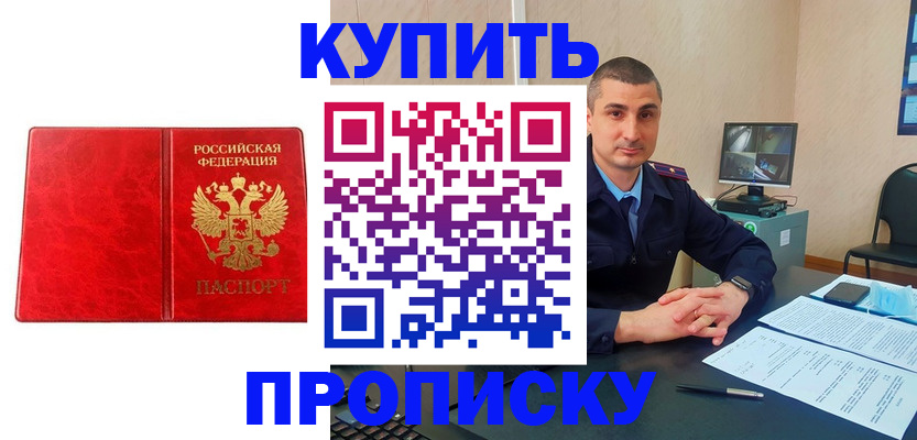 регистрация в Новоалтайске