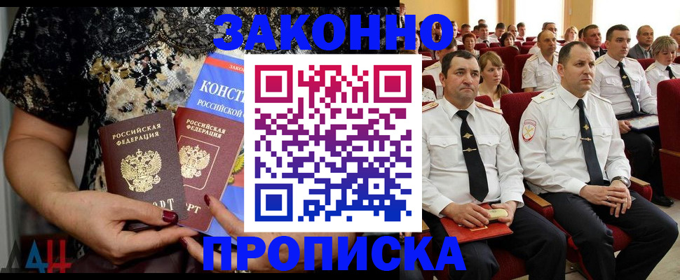 временная регистрация для школы в Новоалтайске